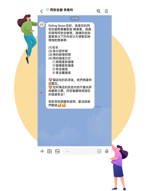 百川創投 進行入金流程