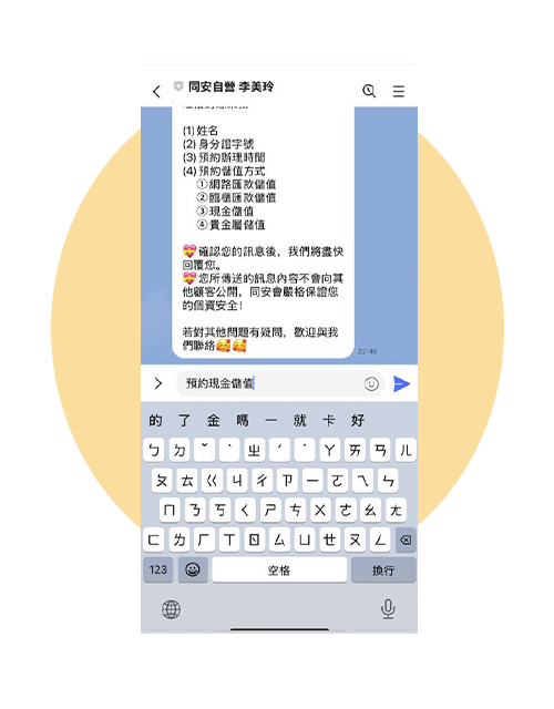 百川創投 將款項匯款至錢包(分戶帳)